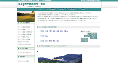 Desktop Screenshot of golf-kks.co.jp