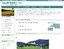 Tablet Screenshot of golf-kks.co.jp